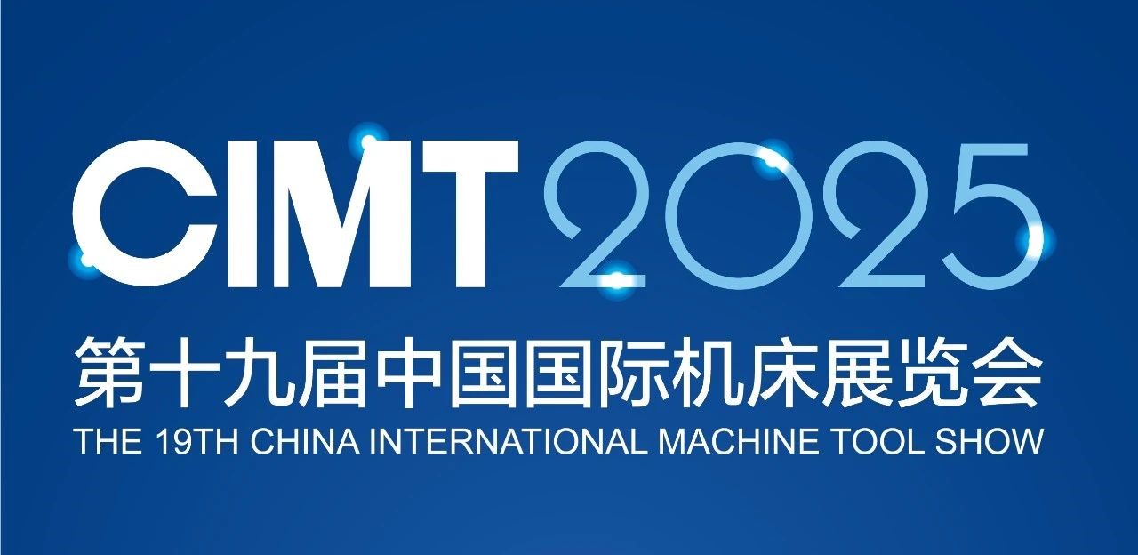 CIMT2025展商风采 | 乐竞官方网页版-乐竞(中国)
（集团）有限责任公司