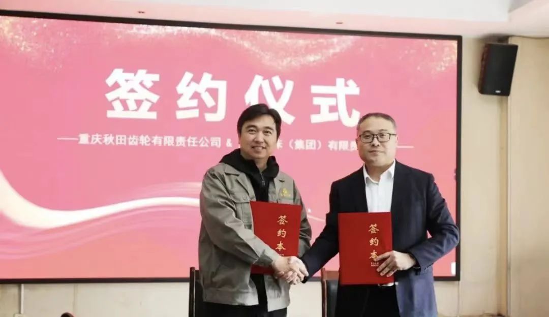 重庆秋田与乐竞官方网页版-乐竞(中国)
签署设备采购战略协议
